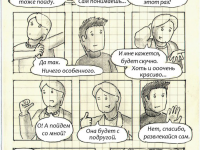 Превью выпуска №11