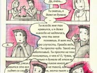 Превью выпуска №13