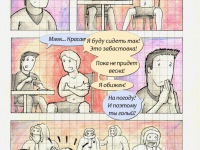 Превью выпуска №14