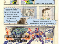 Превью выпуска №16