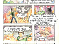 Превью выпуска №18