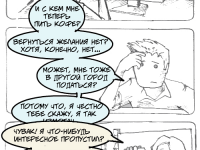 Превью выпуска №26