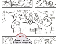 Превью выпуска №28