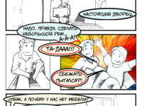 Превью выпуска №29