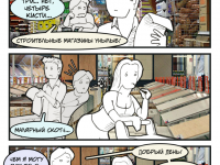 Превью выпуска №33