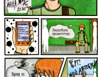 Превью выпуска №2