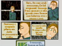 Превью выпуска №52