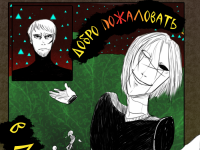 Превью выпуска №140