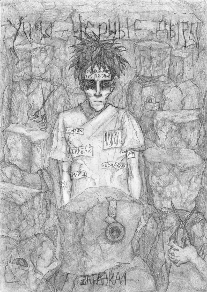 Загадка первая.