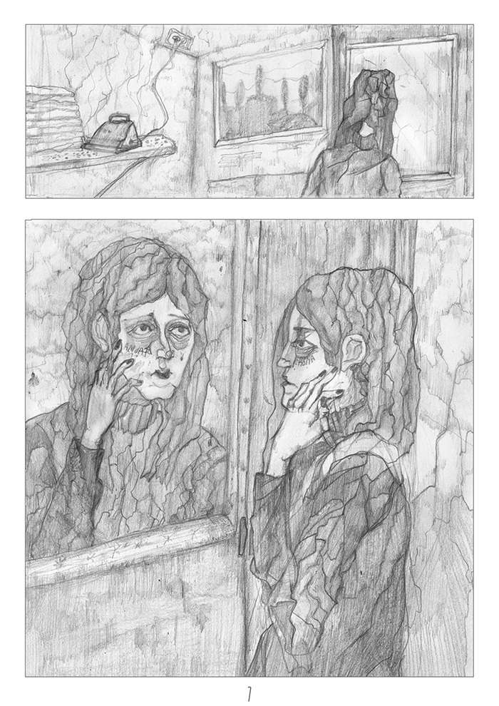 Комикс Уши - Чёрные дыры: выпуск №6