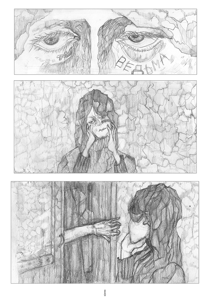 Комикс Уши - Чёрные дыры: выпуск №7