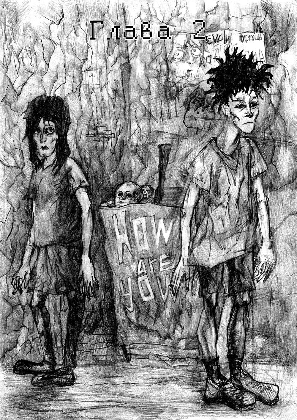 Комикс Уши - Чёрные дыры: выпуск №17