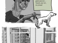 Превью выпуска №4