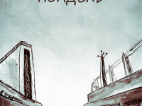 Превью выпуска №1