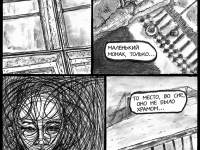 Превью выпуска №17