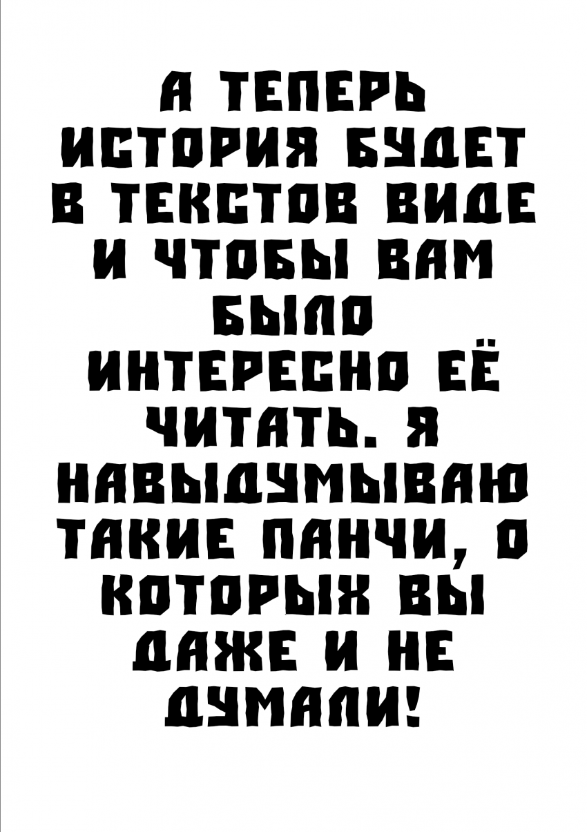 Комикс Метеморфоза: выпуск №6