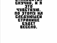 Превью выпуска №16