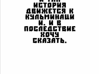 Превью выпуска №18