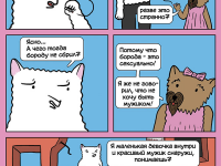 Превью выпуска №8