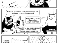 Превью выпуска №29