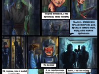 Превью выпуска №8