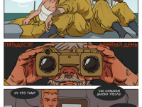 Превью выпуска №8