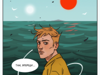 Превью выпуска №11