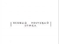 Превью выпуска №1