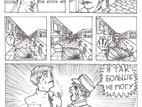 Превью выпуска №3