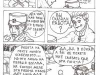 Превью выпуска №4