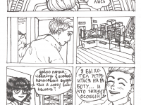 Превью выпуска №6