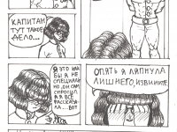 Превью выпуска №9