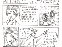 Превью выпуска №10