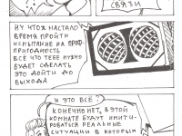 Превью выпуска №14