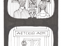 Превью выпуска №18