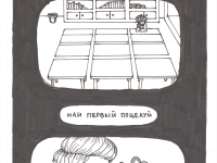 Превью выпуска №19