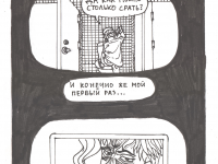 Превью выпуска №20