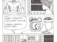 Превью выпуска №23