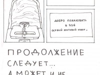 Превью выпуска №24