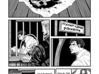 Превью выпуска №11