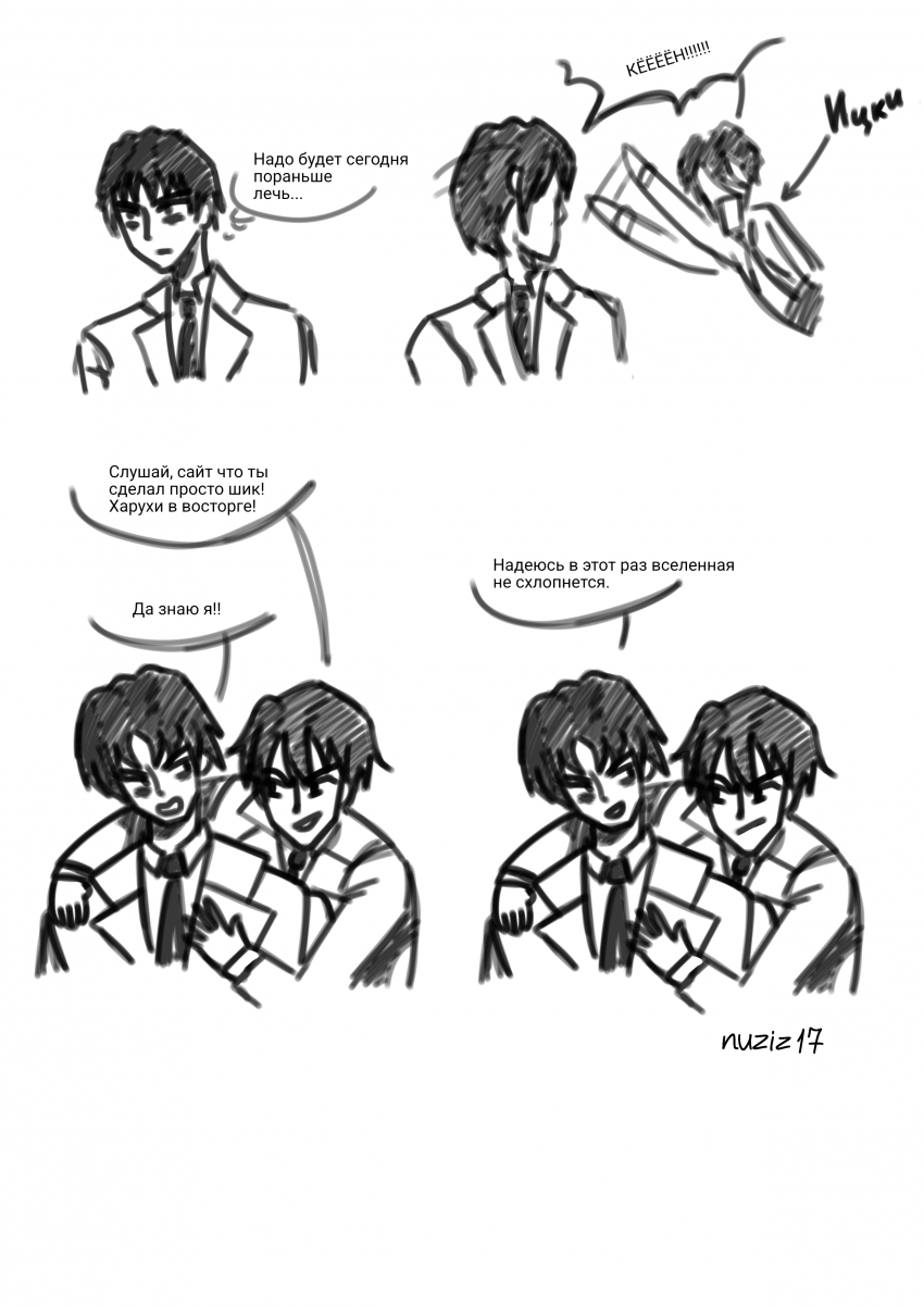 Комикс Анталогия Харухи Судзумии: выпуск №3