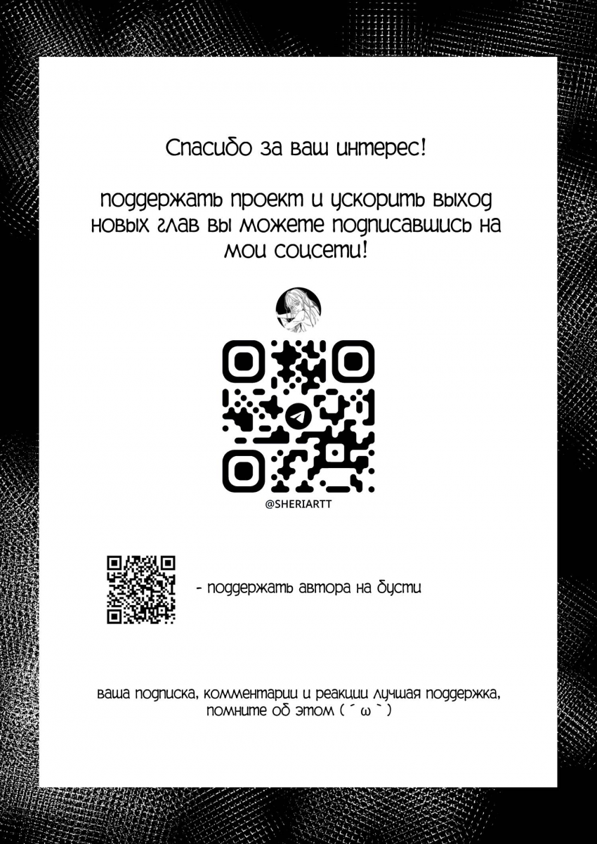Комикс Возвращаясь в Итильгард: выпуск №21