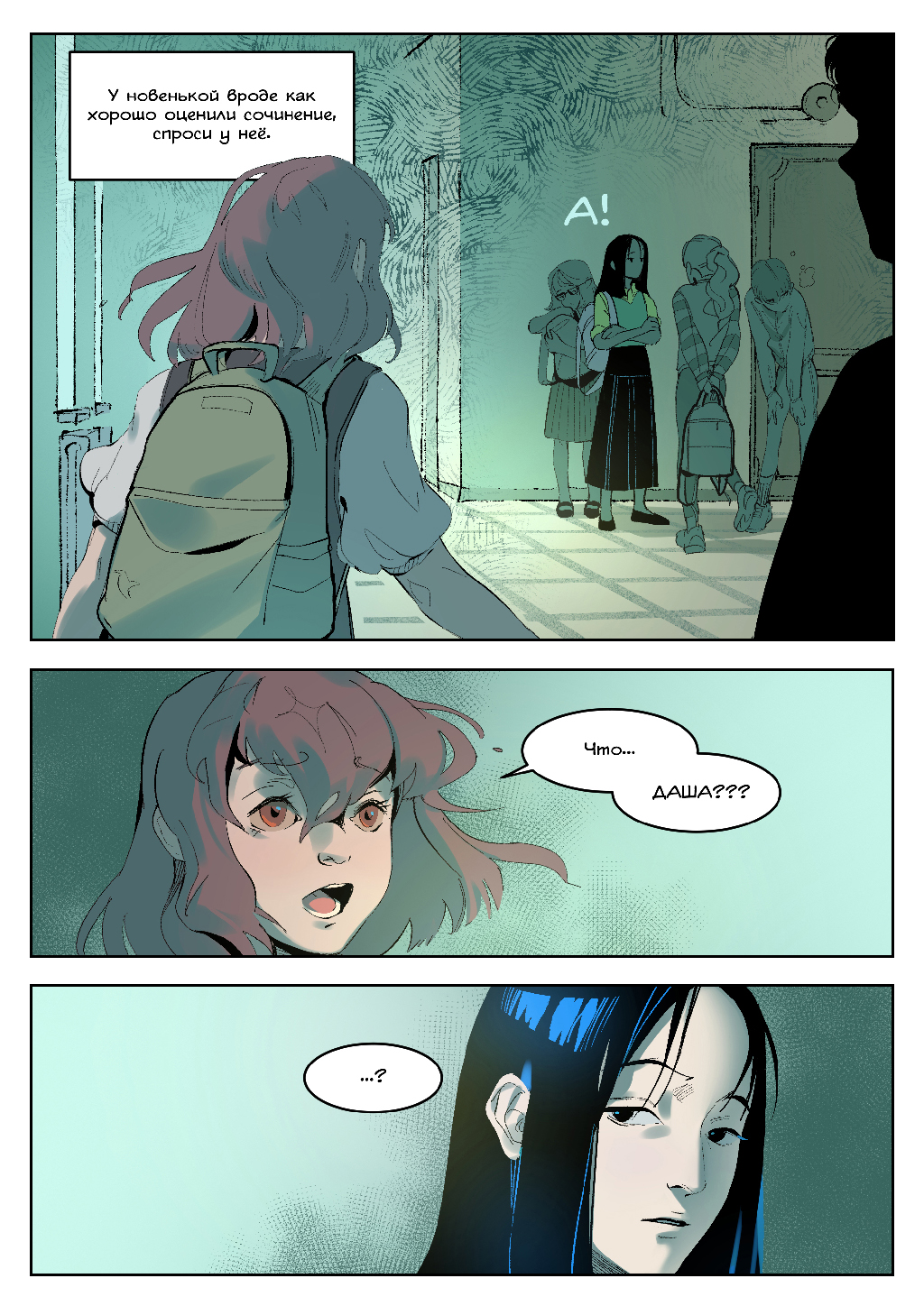 Мы с тобой детективы #2