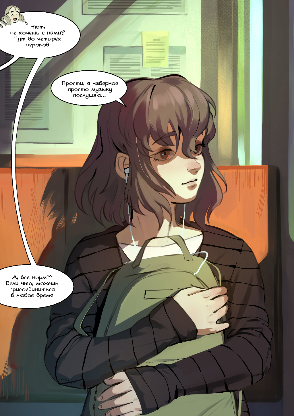 Мы с тобой детективы #8