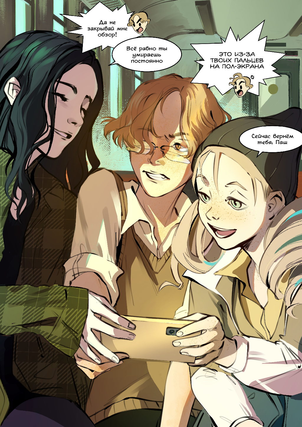 Мы с тобой детективы #9