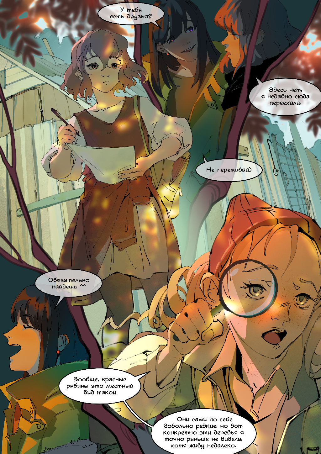 Мы с тобой детективы #11