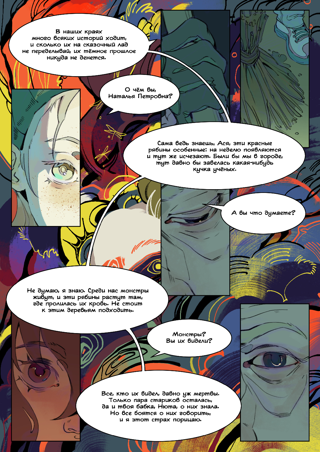 Мы с тобой детективы #13