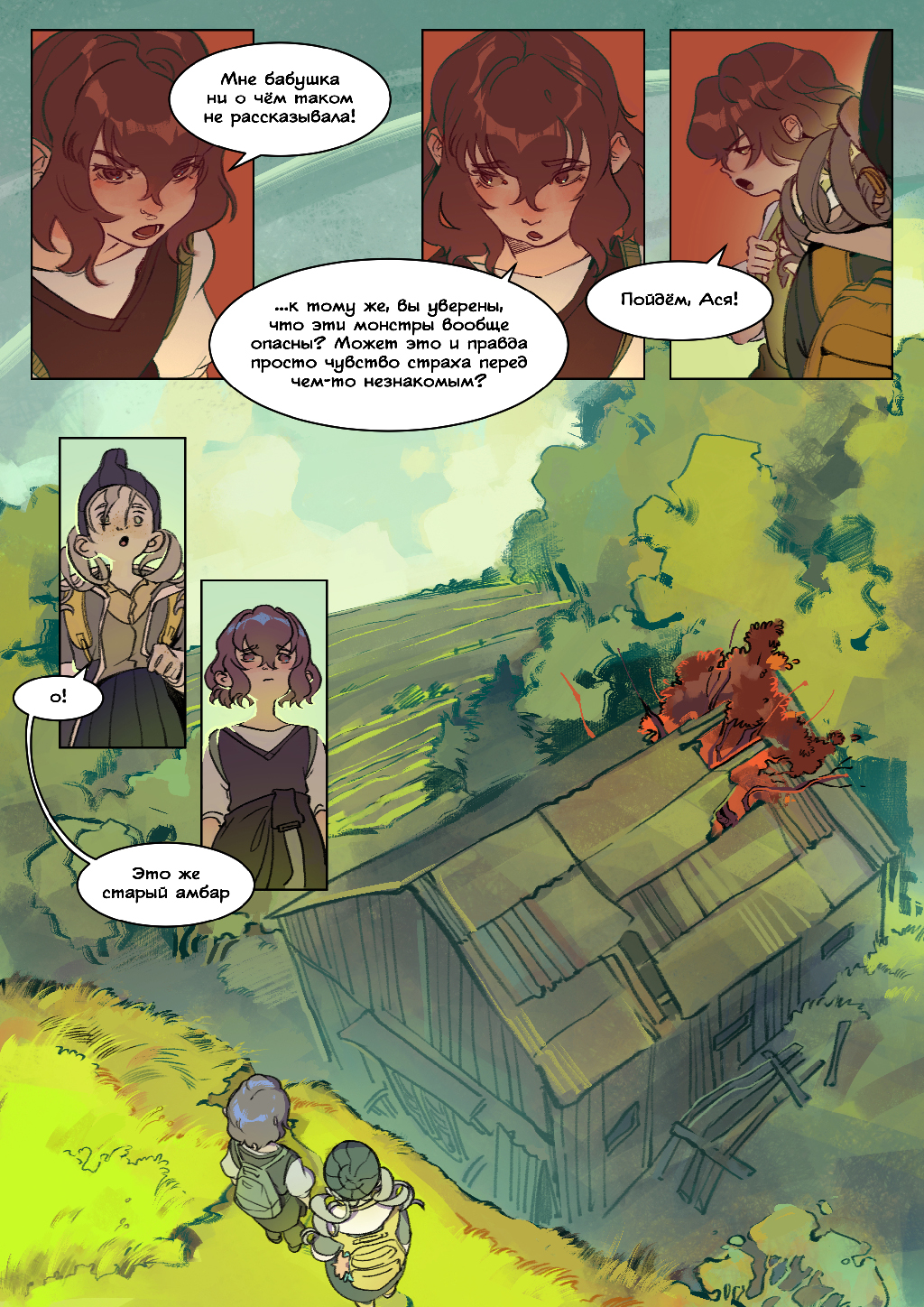 Мы с тобой детективы #14