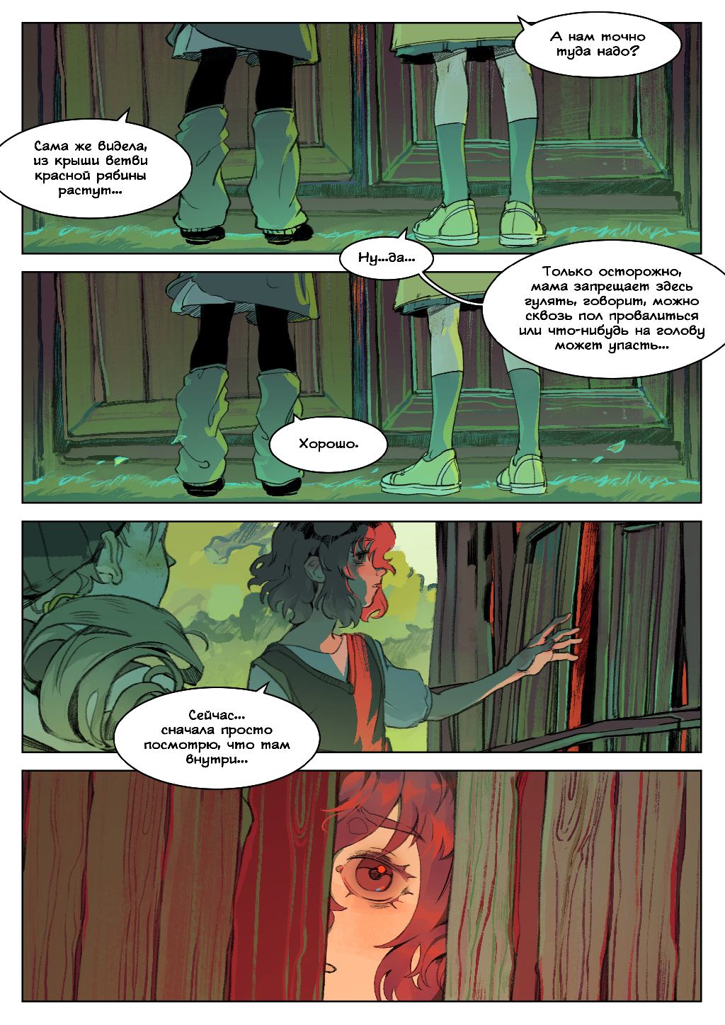 Мы с тобой детективы #15