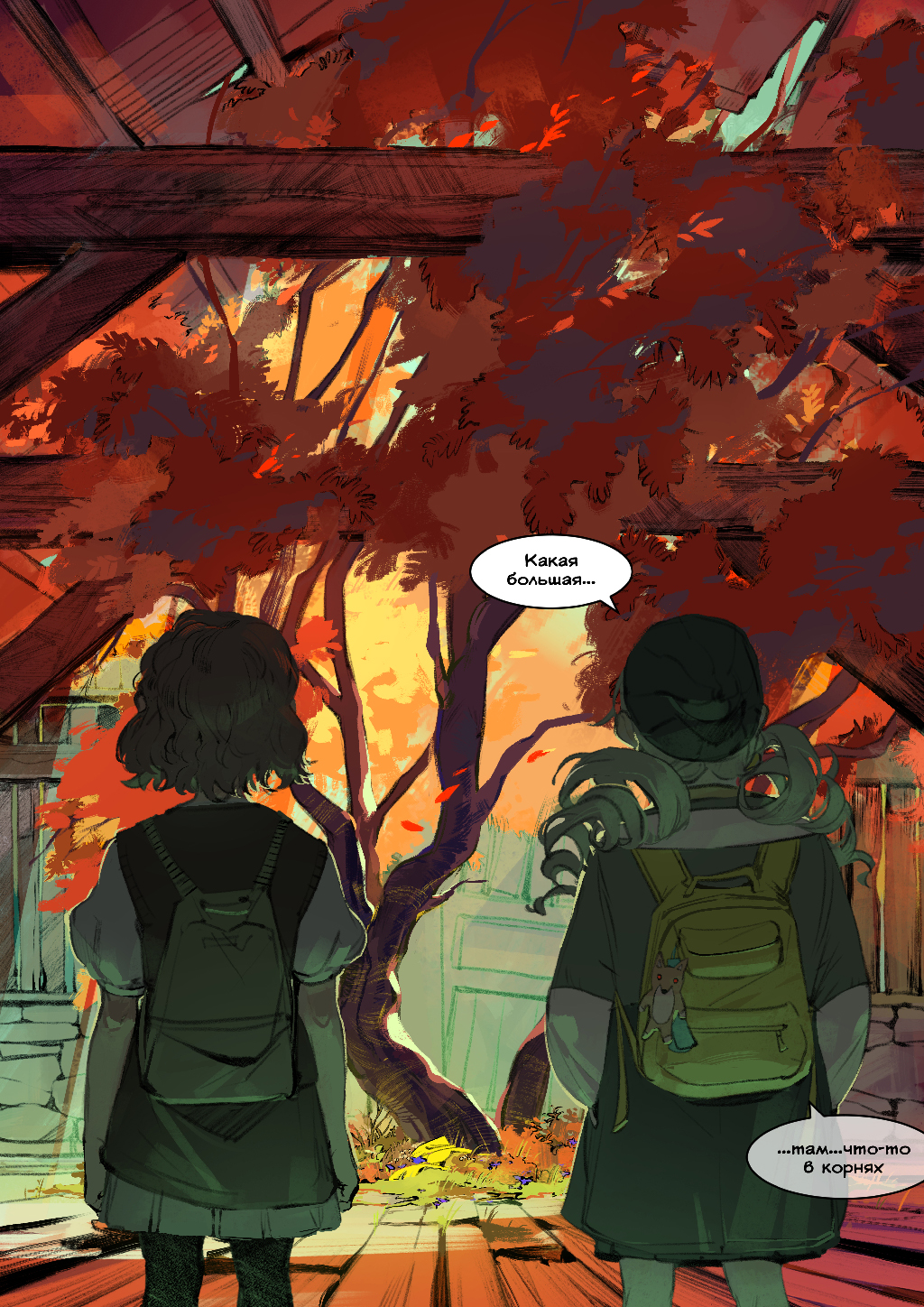 Мы с тобой детективы #16